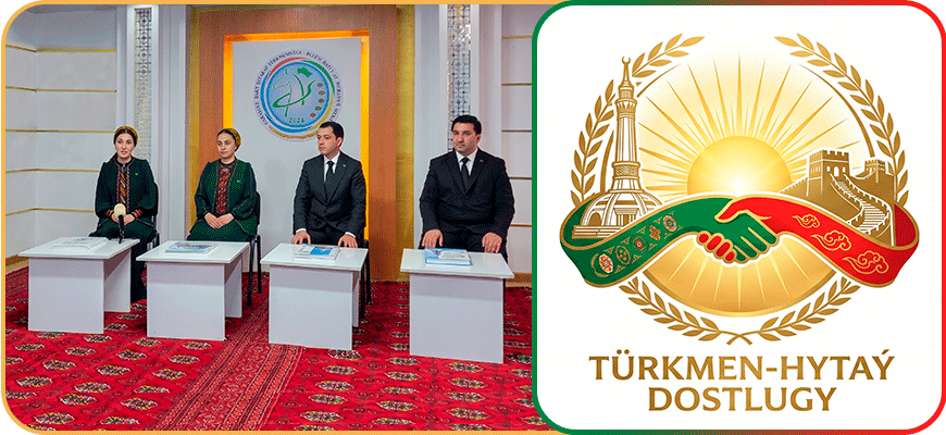 Gahryman Arkadagymyzyň we Arkadagly Gahryman Serdarymyzyň ýolbaşçylygynda: Türkmen-Hytaý dostlugy — «Ösüşleriň we bagtyýar geljegiň batly gadamlary»